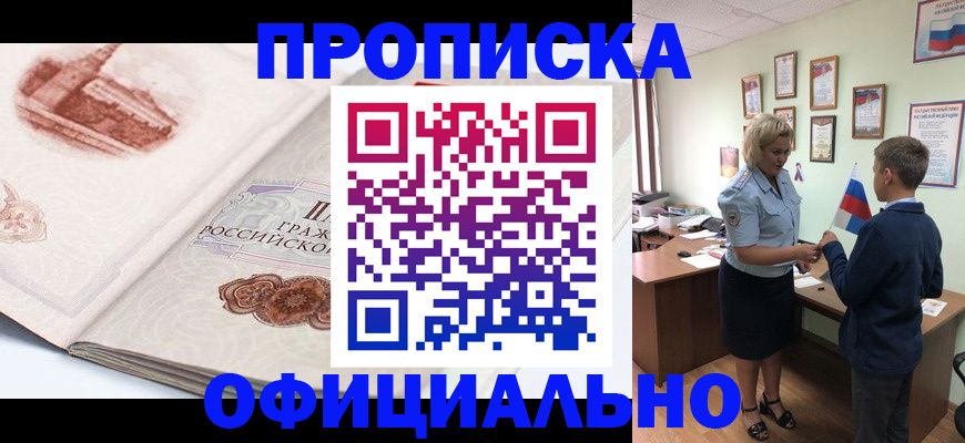 прописка иностранных граждан в Кулебаки