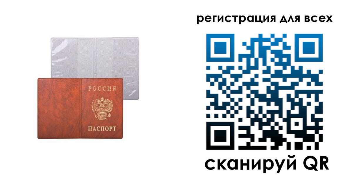 временная регистрация купить в Кулебаки
