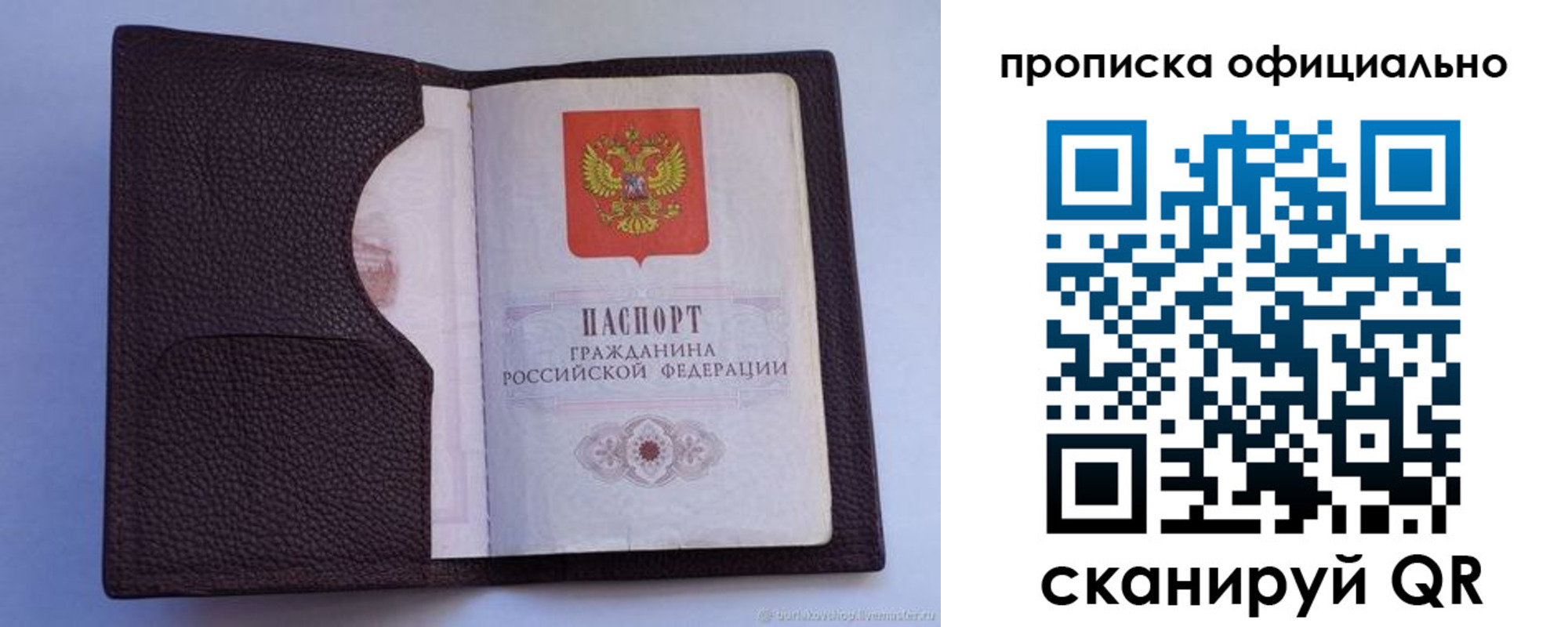 купить прописку в Кулебаки