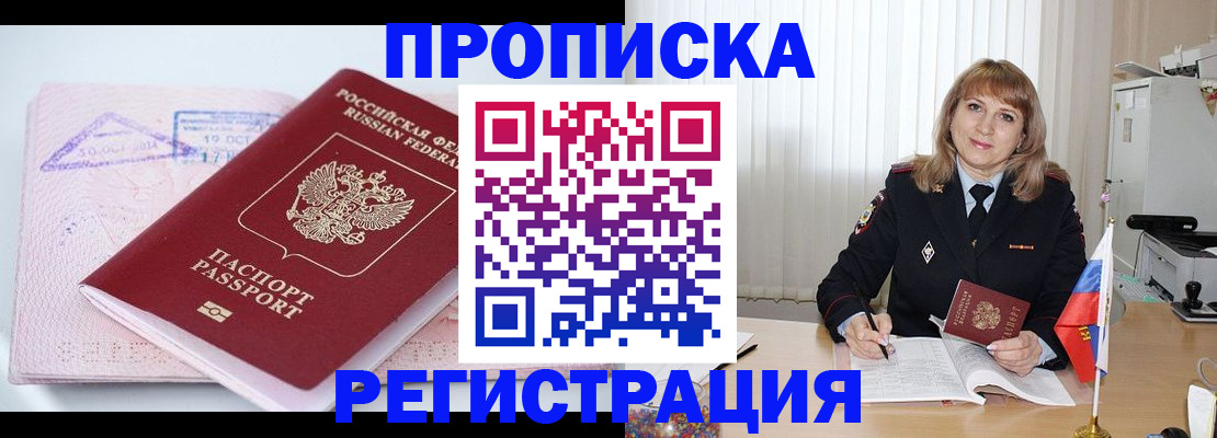 временная регистрация для школы в Кулебаки