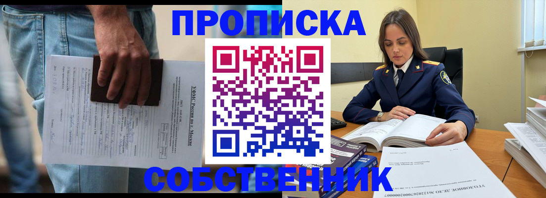 где прописаться в Кулебаки