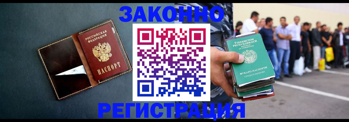 прописка законно в Кулебаки