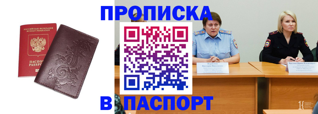 временная регистрация гарантия в Кулебаки