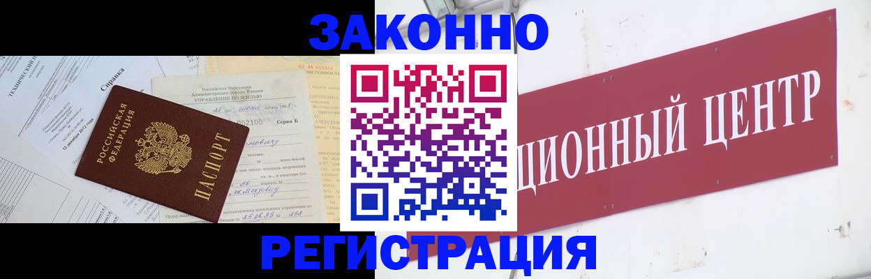 временная регистрация адрес в Кулебаки