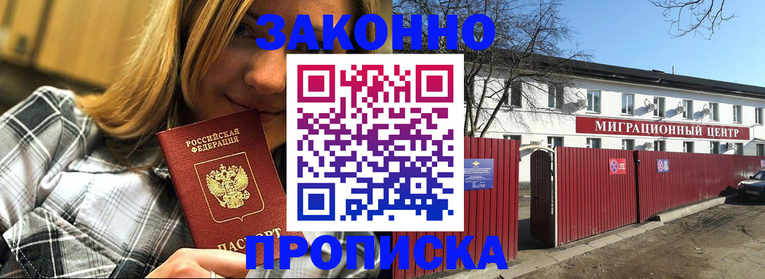 временная регистрация поиск в Кулебаки