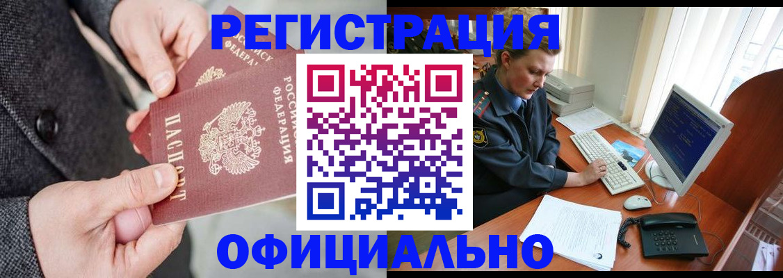 временная регистрация гарантия в Кулебаки