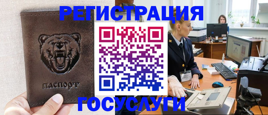 временная регистрация госуслуги в Кулебаки